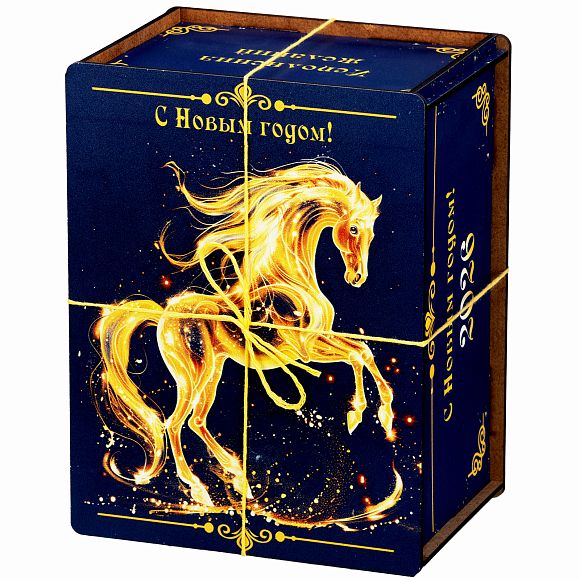 Сладкий новогодний подарок Огненный скакун (МегаХит)